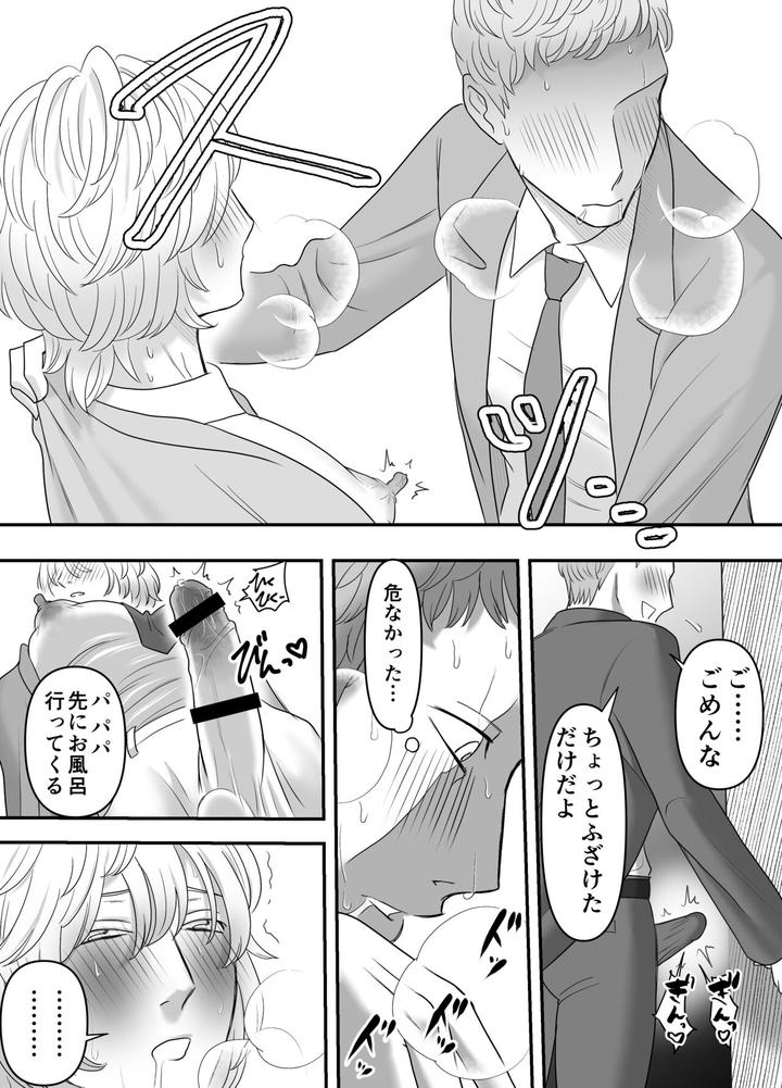 Chichioya-No-Koto-Ga-Daisuki-Sugiru-Musuko-To-Issen-O-Koechau-Ohanashi-By-Onoko-Ya-Honpo-Kamiwo-Akira-Jp page 14