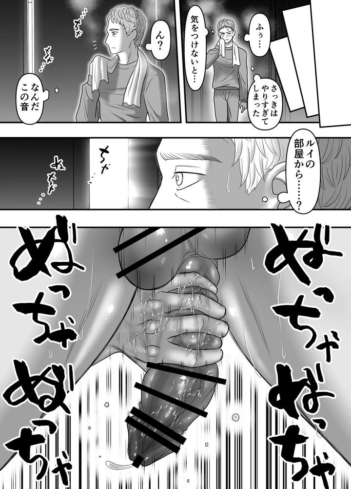 Chichioya-No-Koto-Ga-Daisuki-Sugiru-Musuko-To-Issen-O-Koechau-Ohanashi-By-Onoko-Ya-Honpo-Kamiwo-Akira-Jp page 15