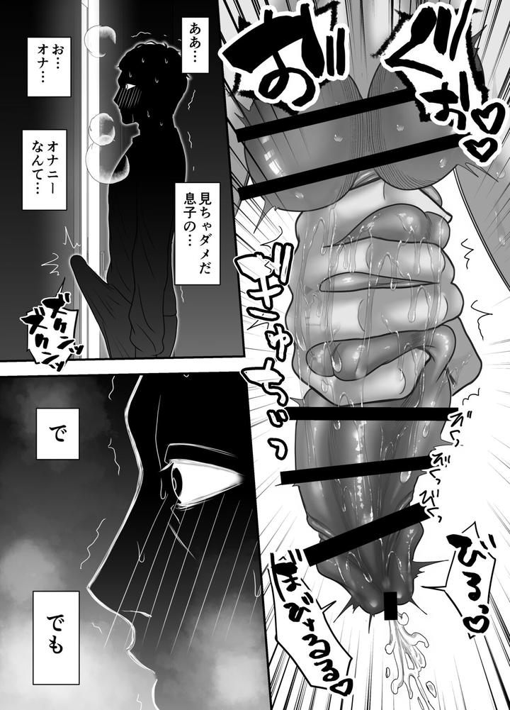 Chichioya-No-Koto-Ga-Daisuki-Sugiru-Musuko-To-Issen-O-Koechau-Ohanashi-By-Onoko-Ya-Honpo-Kamiwo-Akira-Jp page 17