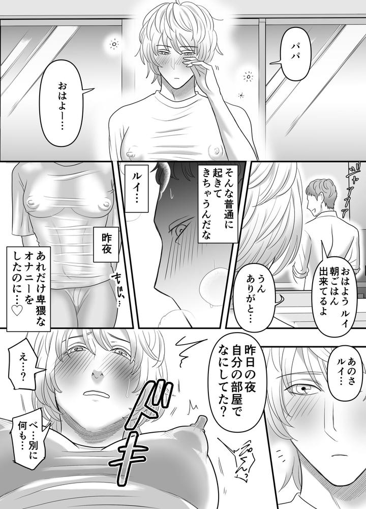 Chichioya-No-Koto-Ga-Daisuki-Sugiru-Musuko-To-Issen-O-Koechau-Ohanashi-By-Onoko-Ya-Honpo-Kamiwo-Akira-Jp page 19