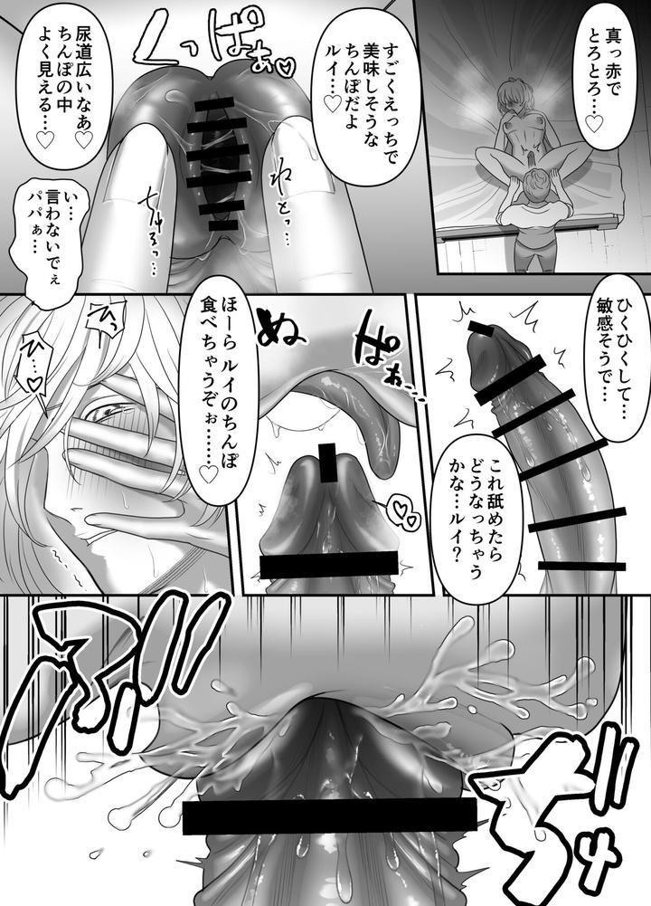 Chichioya-No-Koto-Ga-Daisuki-Sugiru-Musuko-To-Issen-O-Koechau-Ohanashi-By-Onoko-Ya-Honpo-Kamiwo-Akira-Jp page 22