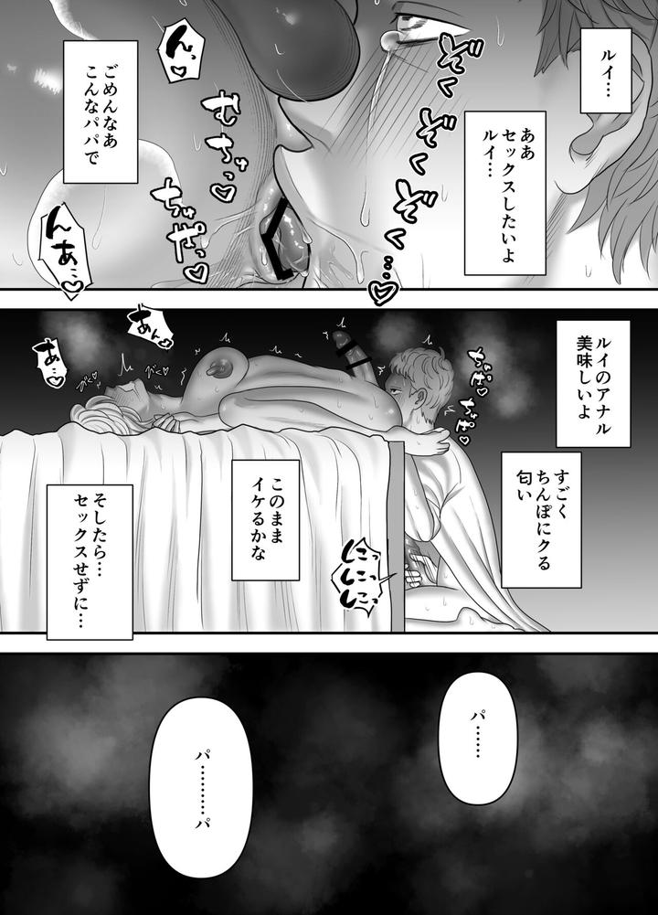 Chichioya-No-Koto-Ga-Daisuki-Sugiru-Musuko-To-Issen-O-Koechau-Ohanashi-By-Onoko-Ya-Honpo-Kamiwo-Akira-Jp page 28