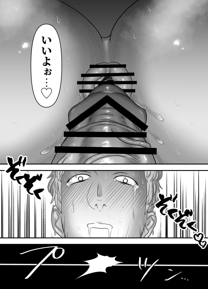 Chichioya-No-Koto-Ga-Daisuki-Sugiru-Musuko-To-Issen-O-Koechau-Ohanashi-By-Onoko-Ya-Honpo-Kamiwo-Akira-Jp page 30