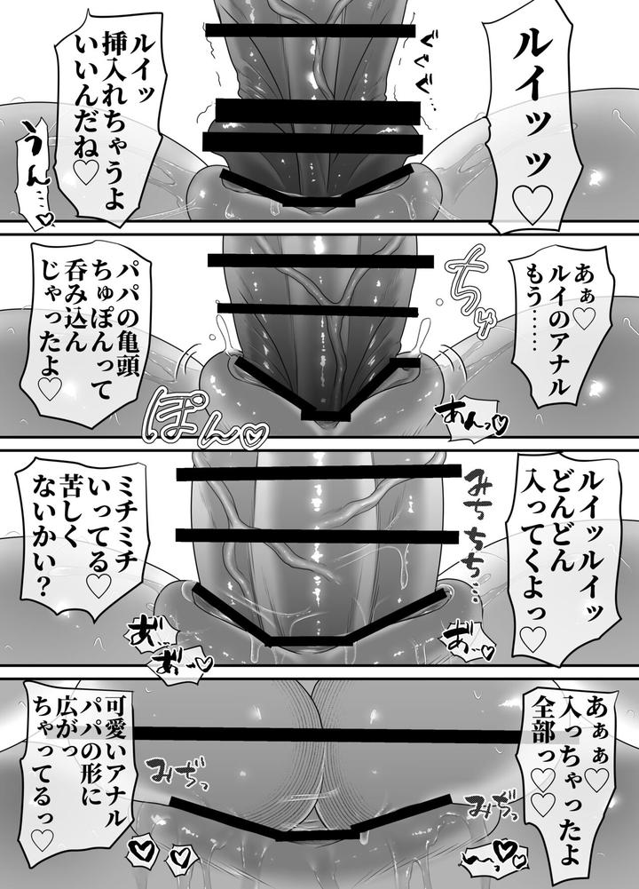 Chichioya-No-Koto-Ga-Daisuki-Sugiru-Musuko-To-Issen-O-Koechau-Ohanashi-By-Onoko-Ya-Honpo-Kamiwo-Akira-Jp page 31