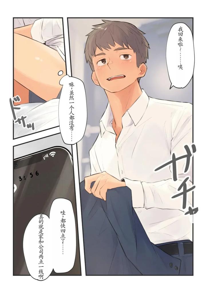 Chida-Yuki-Works-Collection-Chn page 26