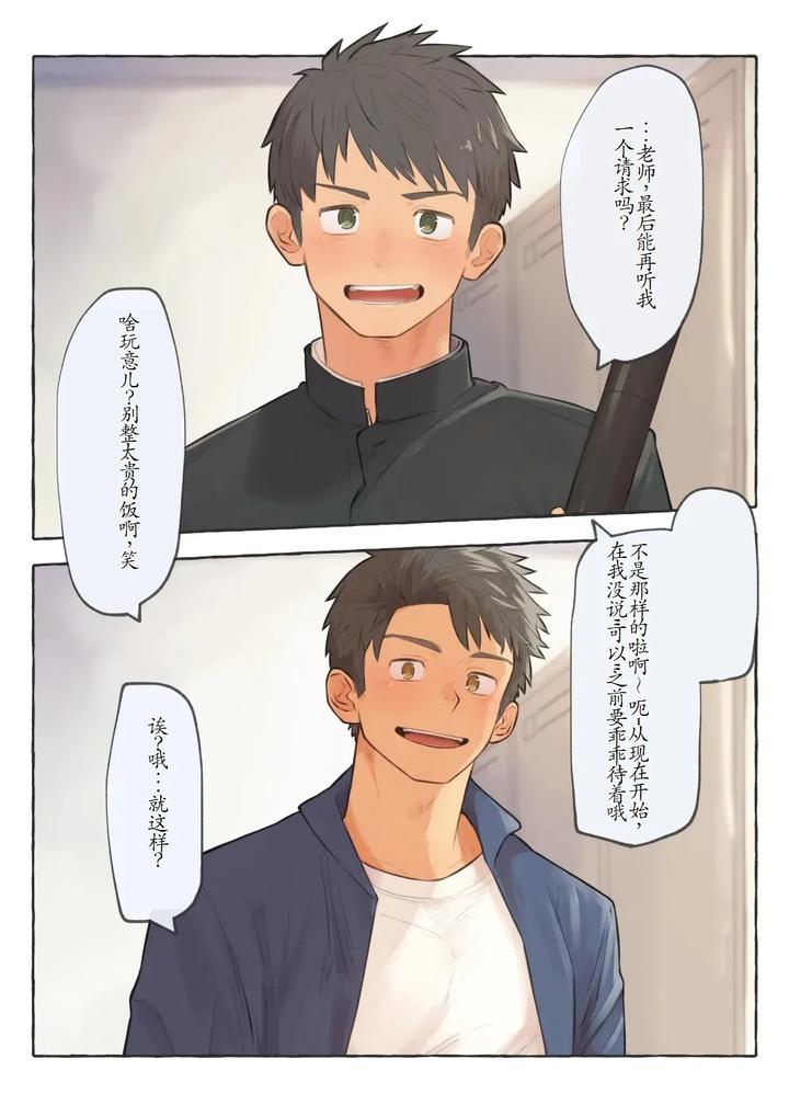 Chida-Yuki-Works-Collection-Chn page 50