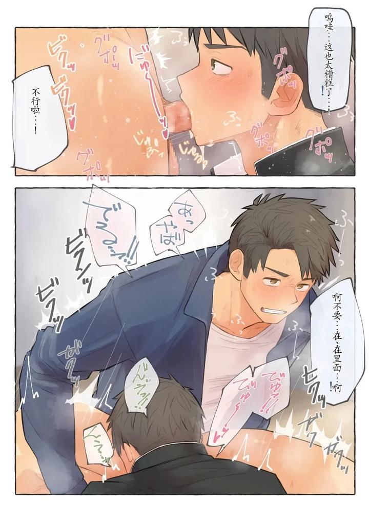 Chida-Yuki-Works-Collection-Chn page 54