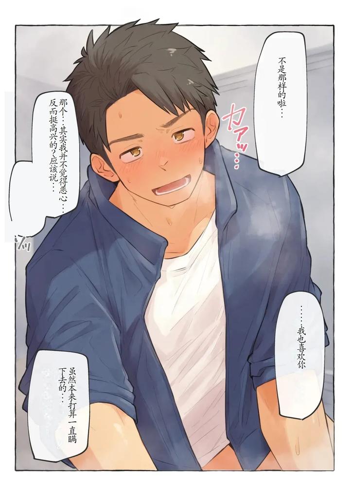 Chida-Yuki-Works-Collection-Chn page 57