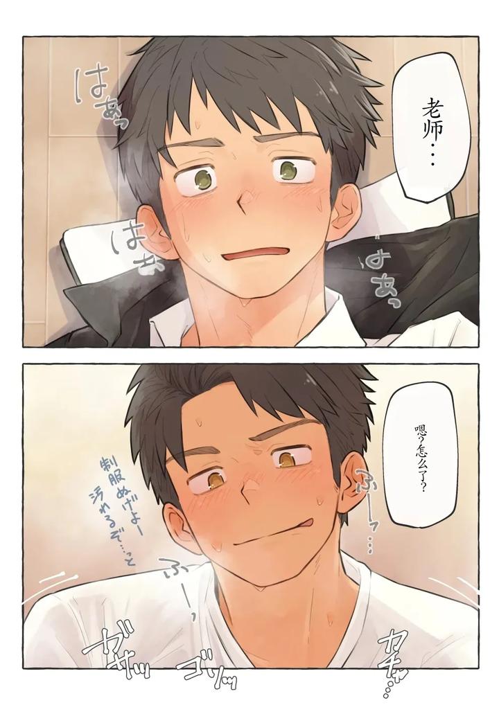 Chida-Yuki-Works-Collection-Chn page 59