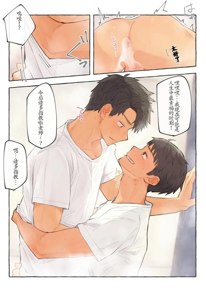 Chida-Yuki-Works-Collection-Chn page 64