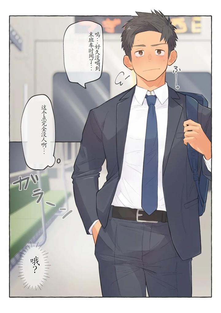 Chida-Yuki-Works-Collection-Chn page 75