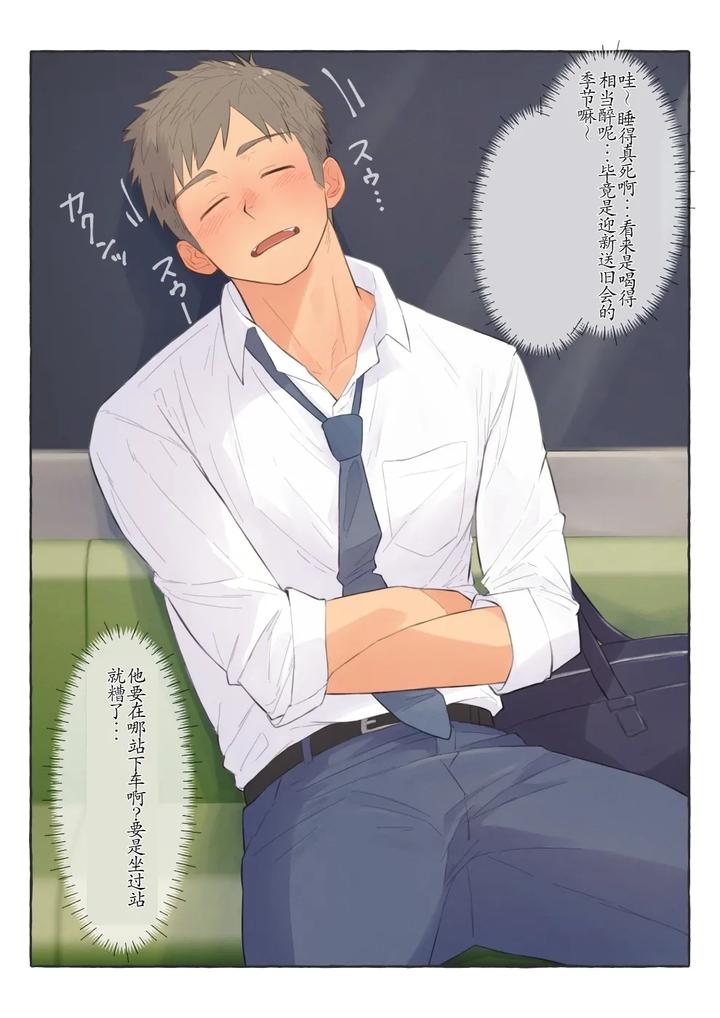 Chida-Yuki-Works-Collection-Chn page 76