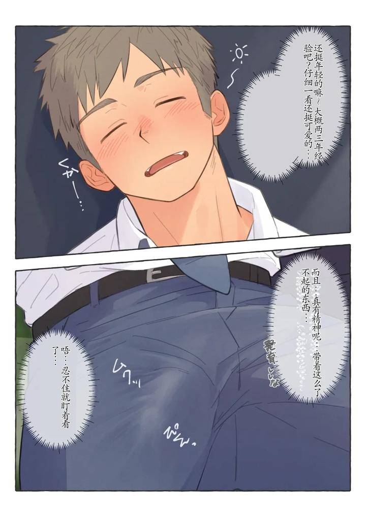 Chida-Yuki-Works-Collection-Chn page 77