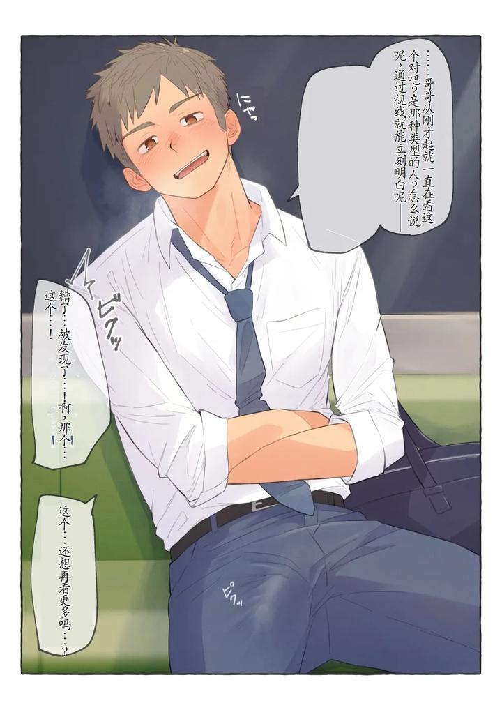 Chida-Yuki-Works-Collection-Chn page 79