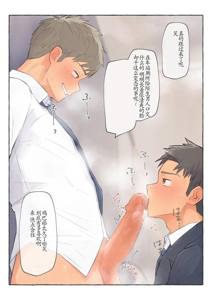 Chida-Yuki-Works-Collection-Chn page 80