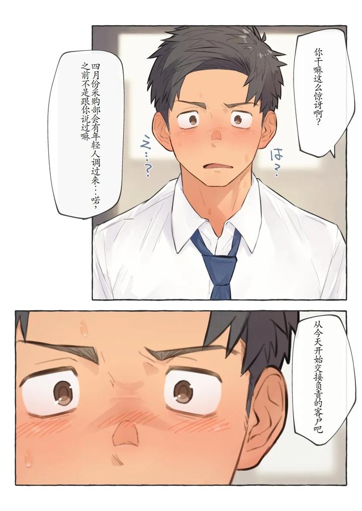 Chida-Yuki-Works-Collection-Chn page 91