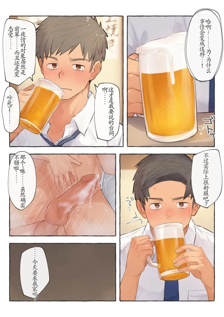Chida-Yuki-Works-Collection-Chn page 93