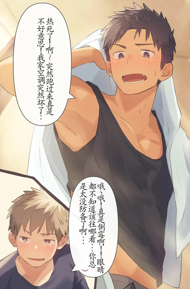 Chida-Yuki-Works-Collection-Chn page 103