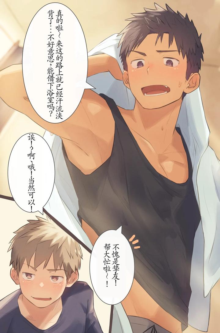 Chida-Yuki-Works-Collection-Chn page 111