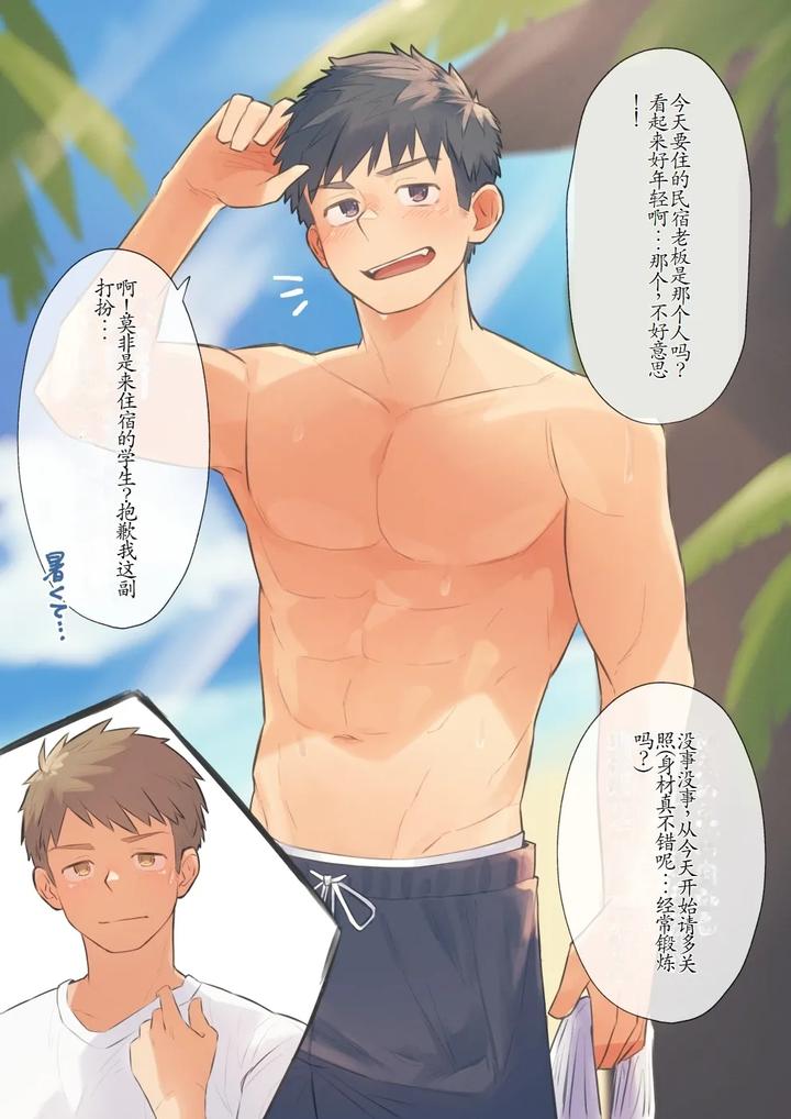 Chida-Yuki-Works-Collection-Chn page 131