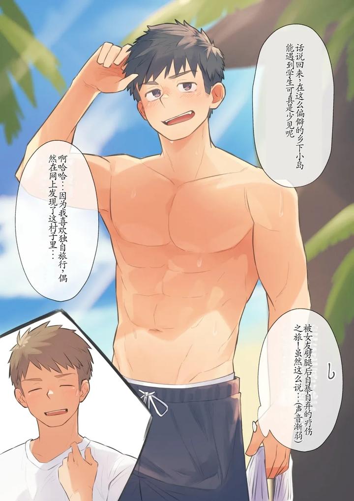 Chida-Yuki-Works-Collection-Chn page 142