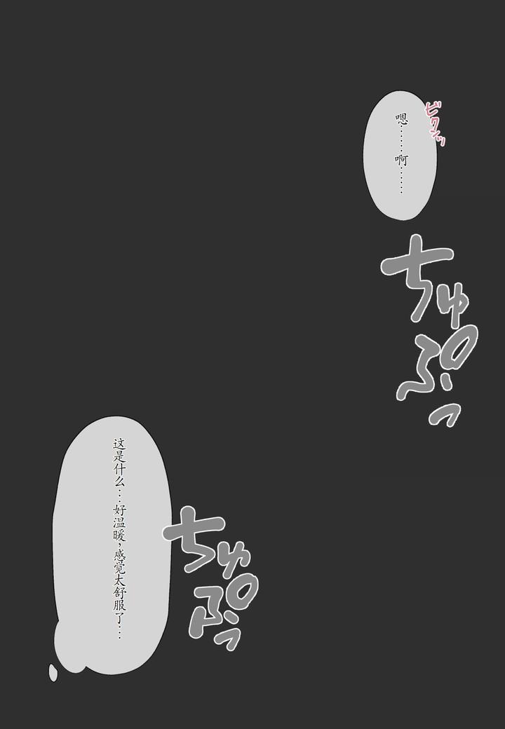 Chida-Yuki-Works-Collection-Chn page 158