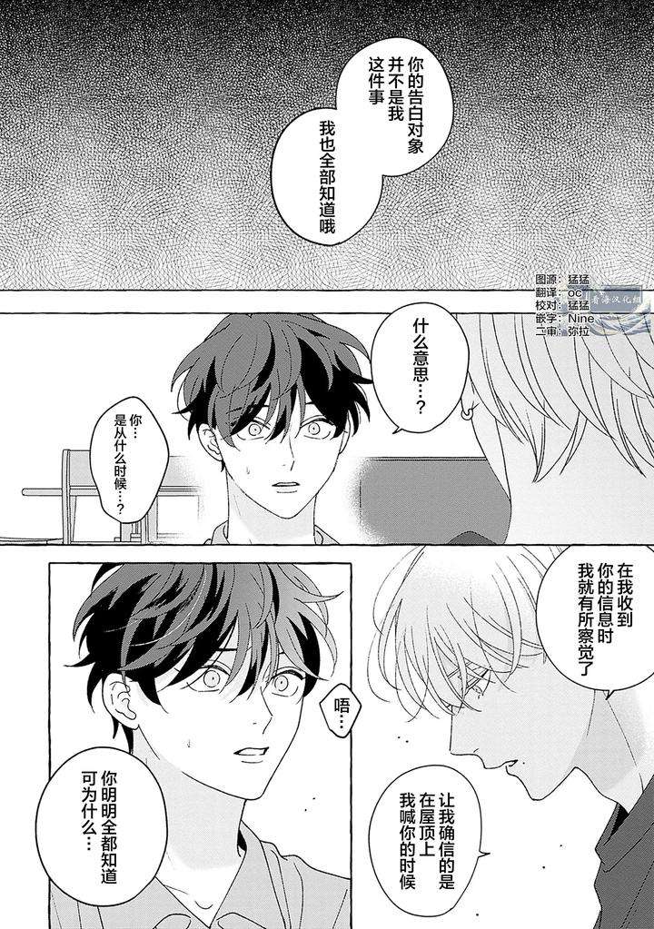 Chiguhagu-Na-Kiss-By-Suehiro-Machi-Chn page 158