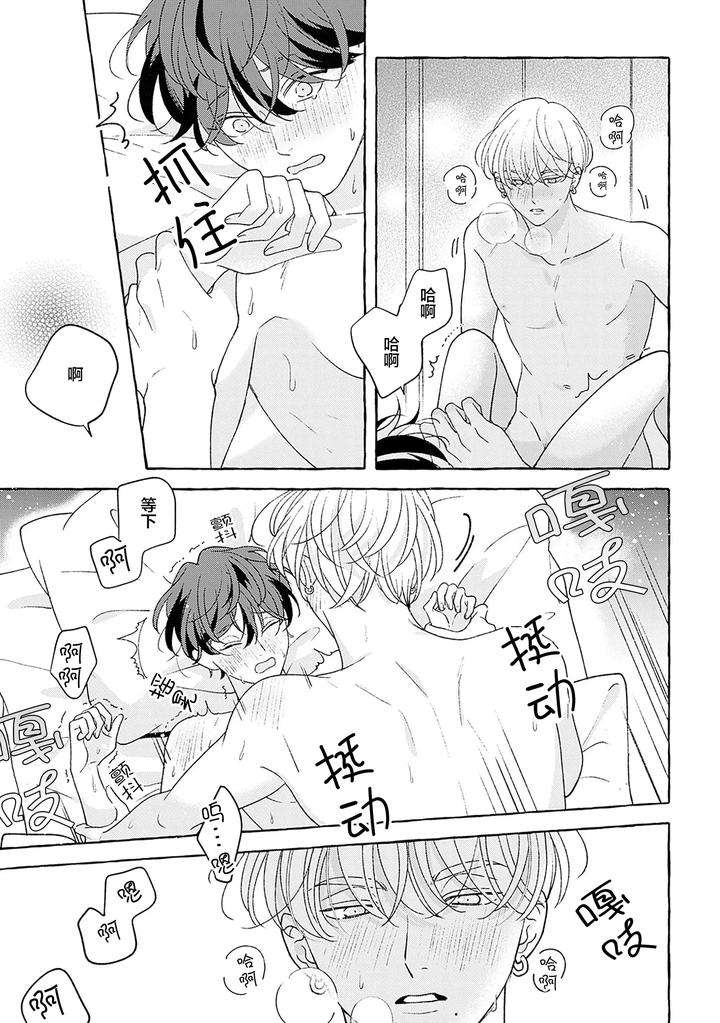 Chiguhagu-Na-Kiss-By-Suehiro-Machi-Chn page 282