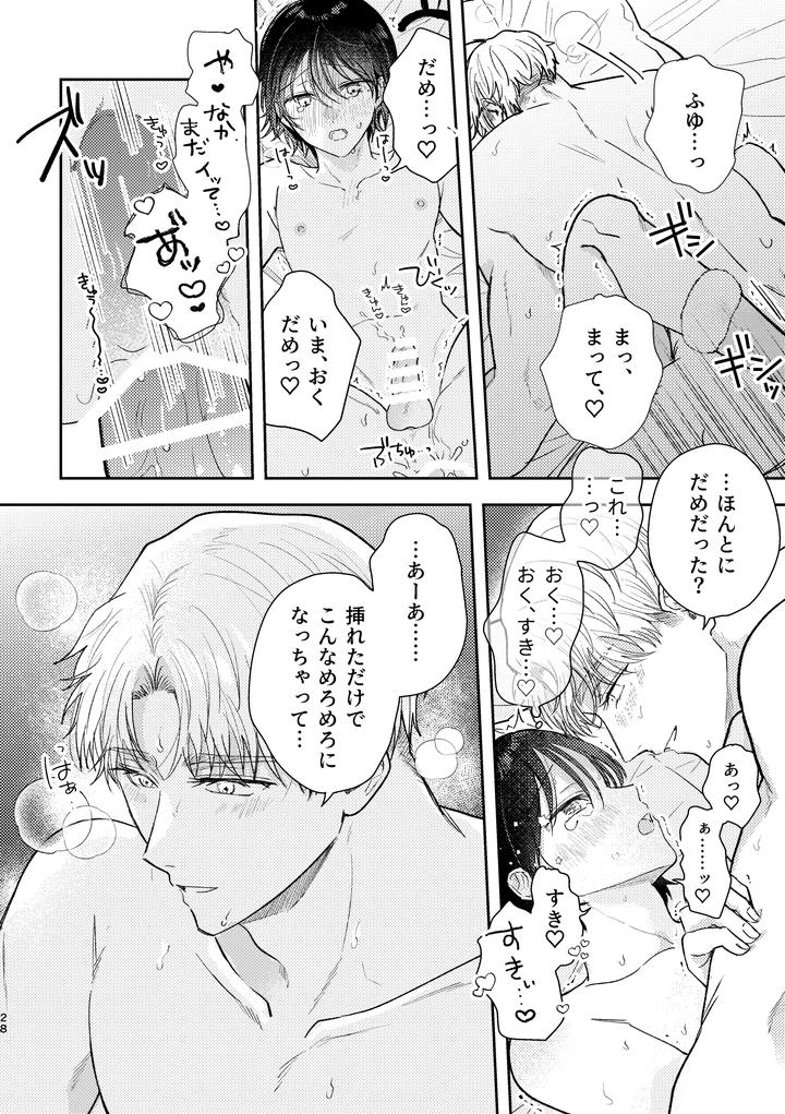 Chiharu-Wants-To-Do-His-Best-By-Tsukihinichi-Jp page 28