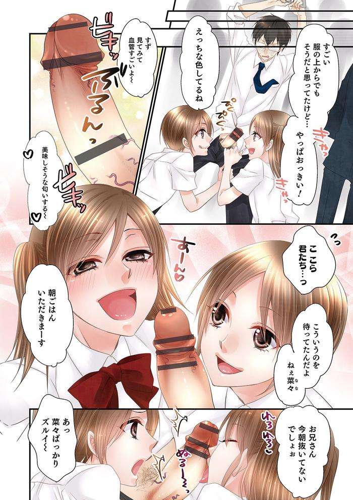 Chikan-Yuuwaku-Otokonoko-By-Naokichi-Jp page 16