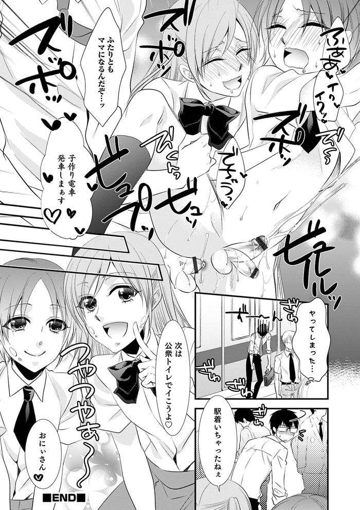 Chikan-Yuuwaku-Otokonoko-By-Naokichi-Jp page 26