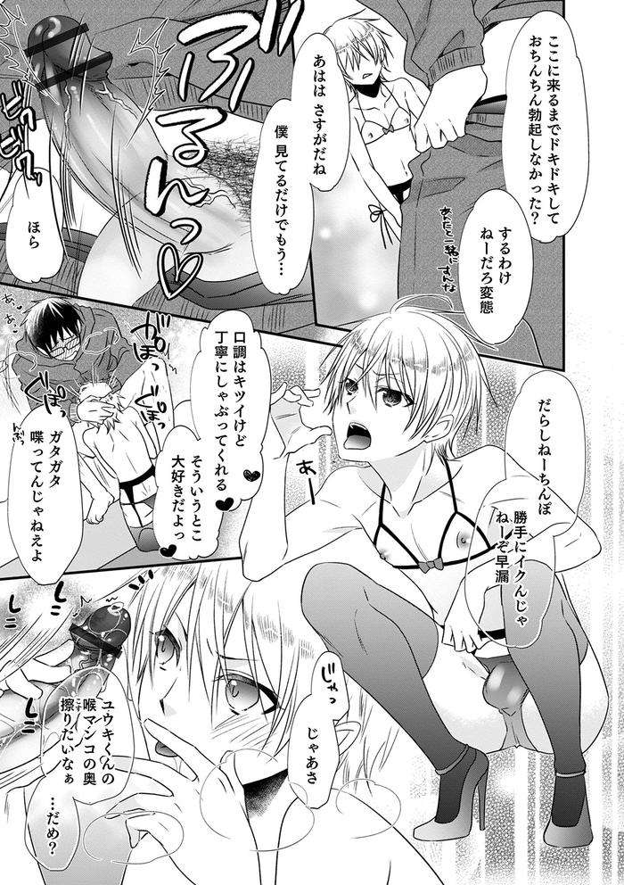 Chikan-Yuuwaku-Otokonoko-By-Naokichi-Jp page 61