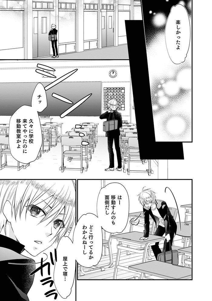 Chikan-Yuuwaku-Otokonoko-By-Naokichi-Jp page 67