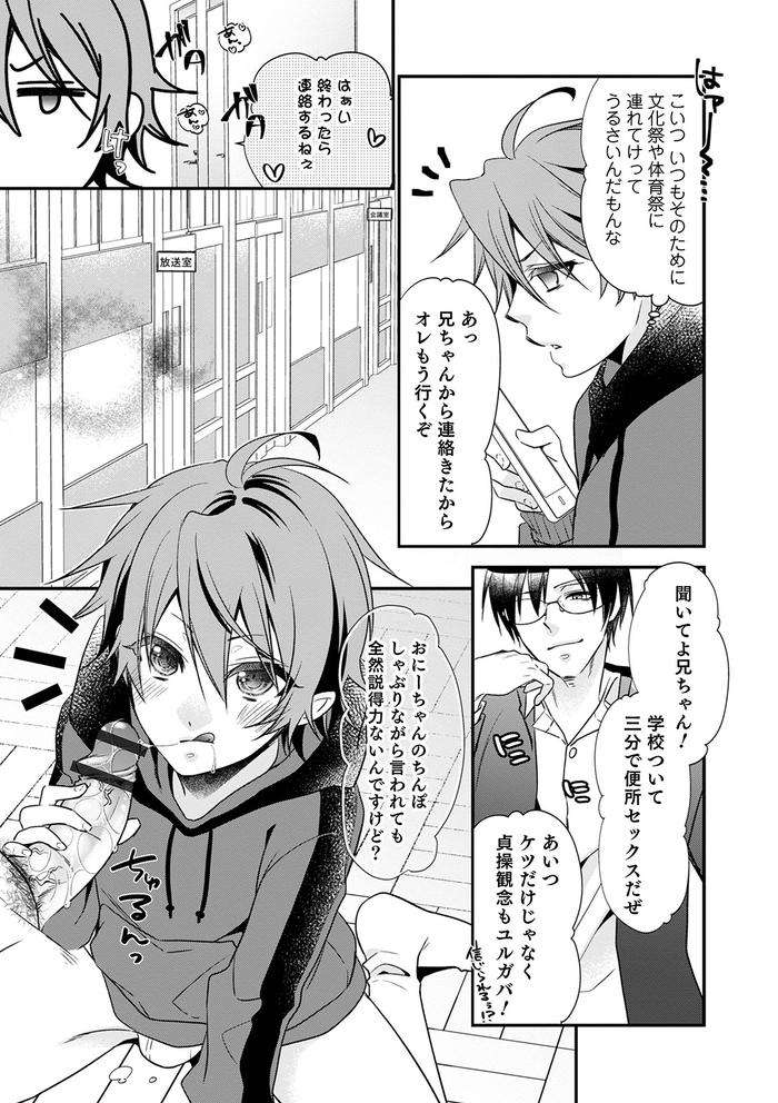 Chikan-Yuuwaku-Otokonoko-By-Naokichi-Jp page 83