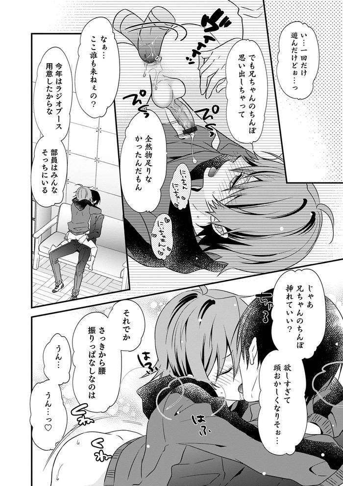 Chikan-Yuuwaku-Otokonoko-By-Naokichi-Jp page 86