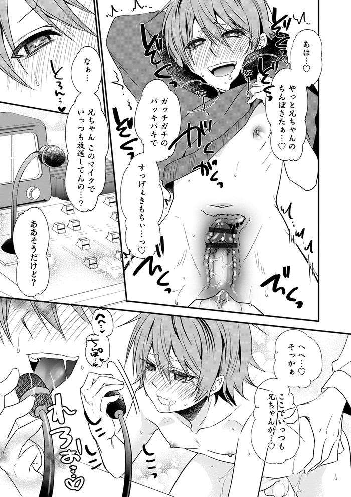 Chikan-Yuuwaku-Otokonoko-By-Naokichi-Jp page 89
