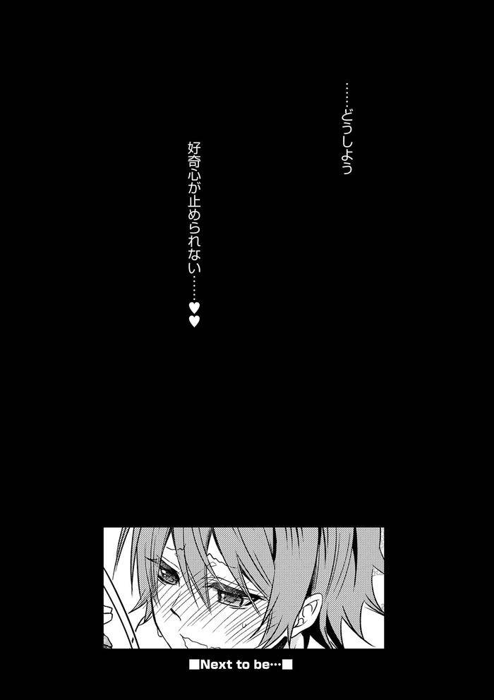 Chikan-Yuuwaku-Otokonoko-By-Naokichi-Jp page 90
