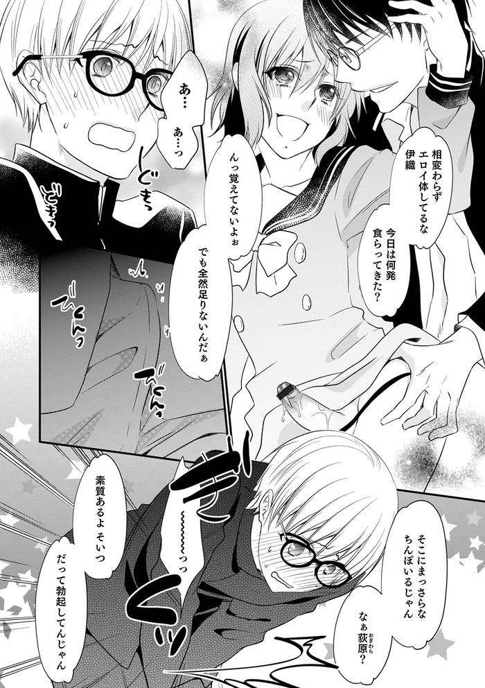Chikan-Yuuwaku-Otokonoko-By-Naokichi-Jp page 98