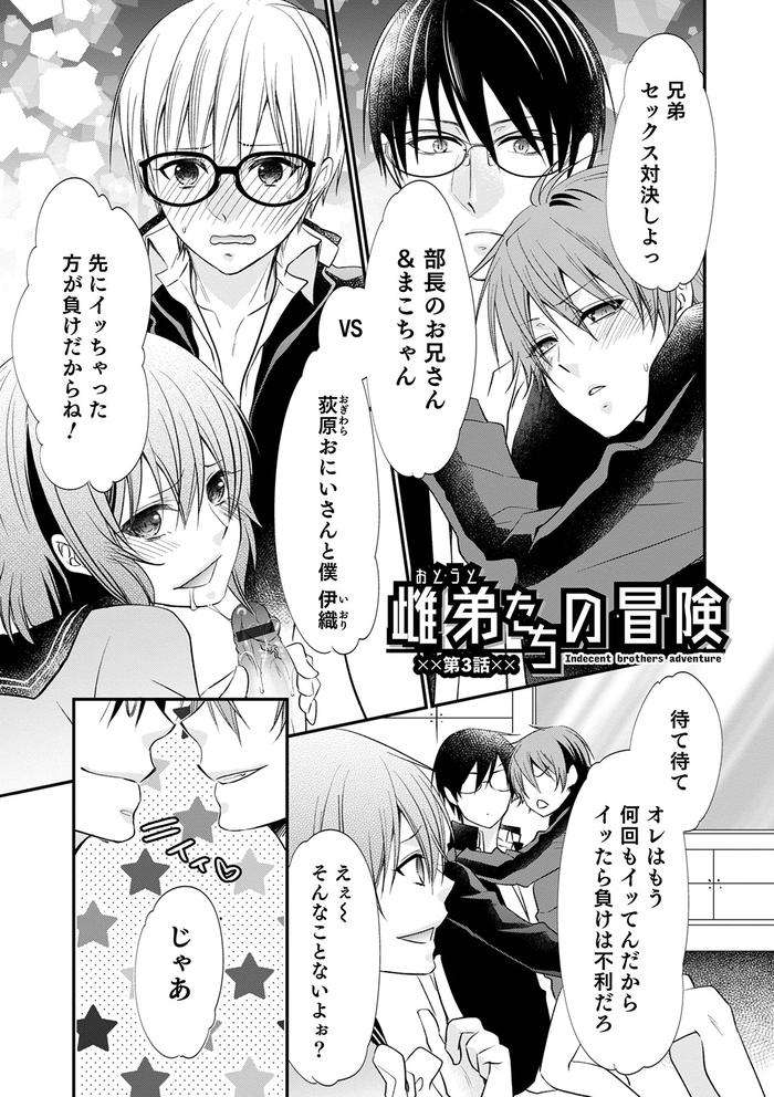 Chikan-Yuuwaku-Otokonoko-By-Naokichi-Jp page 103