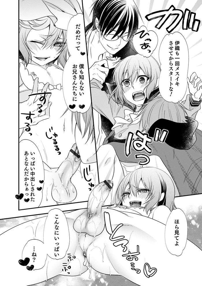 Chikan-Yuuwaku-Otokonoko-By-Naokichi-Jp page 104