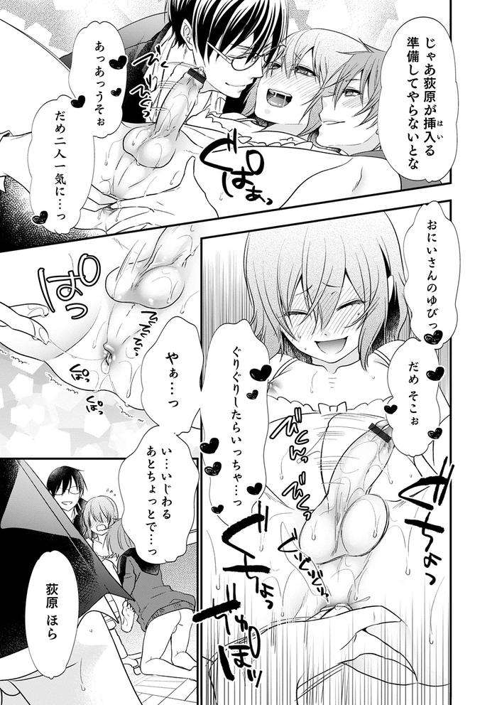 Chikan-Yuuwaku-Otokonoko-By-Naokichi-Jp page 105