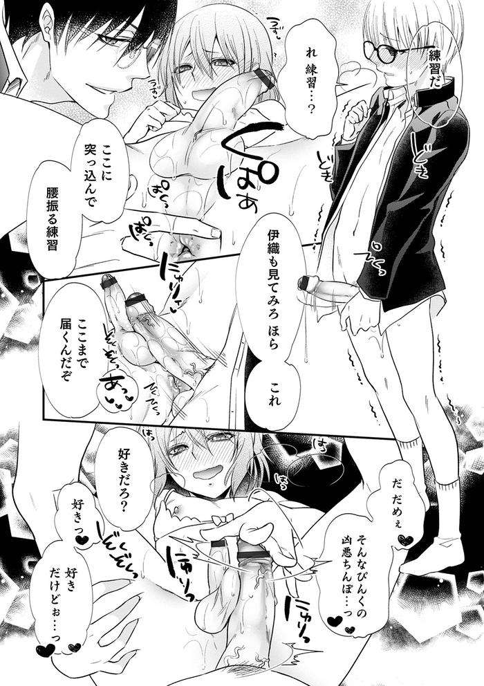 Chikan-Yuuwaku-Otokonoko-By-Naokichi-Jp page 106