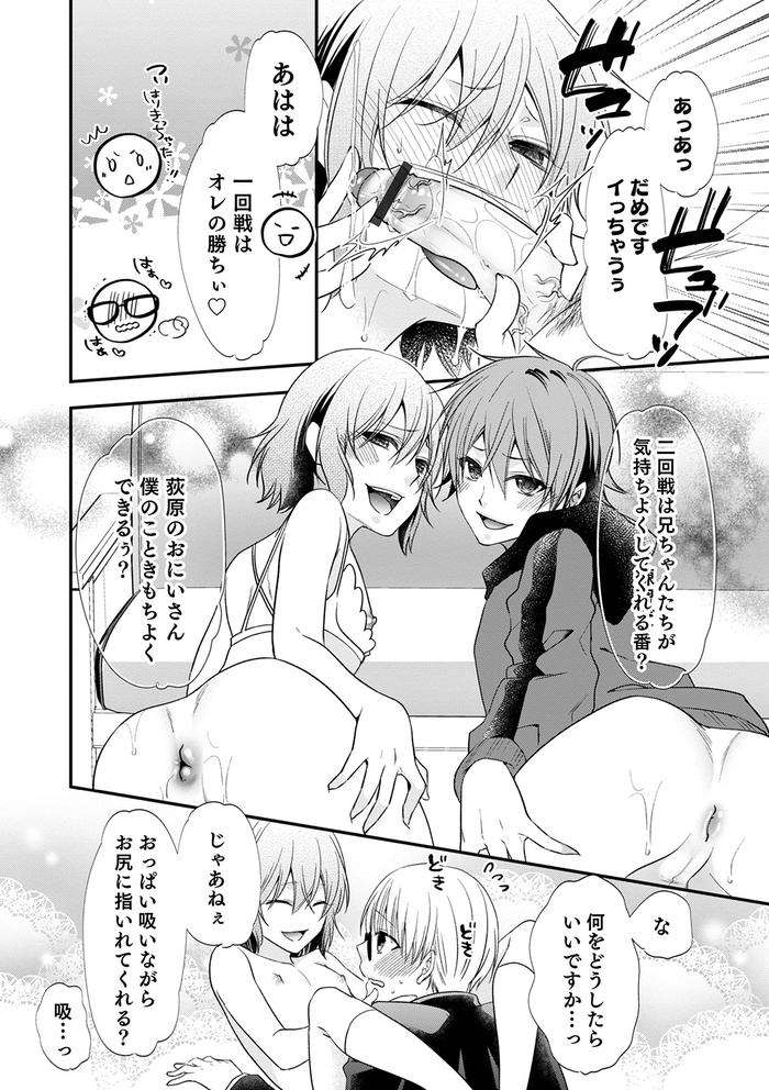 Chikan-Yuuwaku-Otokonoko-By-Naokichi-Jp page 110