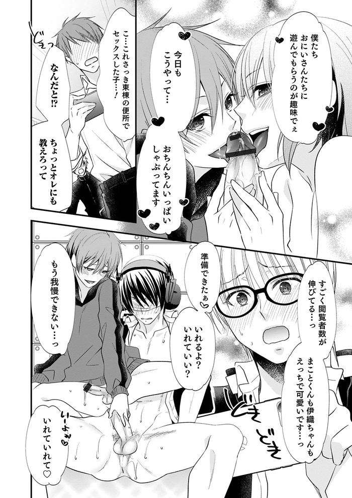 Chikan-Yuuwaku-Otokonoko-By-Naokichi-Jp page 116
