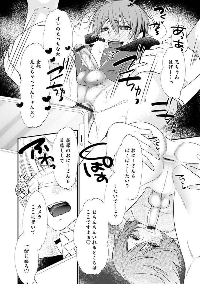 Chikan-Yuuwaku-Otokonoko-By-Naokichi-Jp page 118