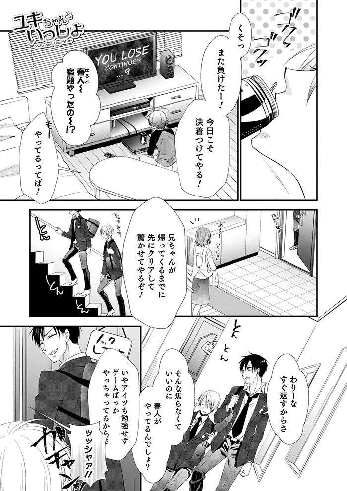 Chikan-Yuuwaku-Otokonoko-By-Naokichi-Jp page 126