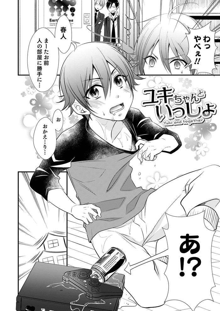 Chikan-Yuuwaku-Otokonoko-By-Naokichi-Jp page 127