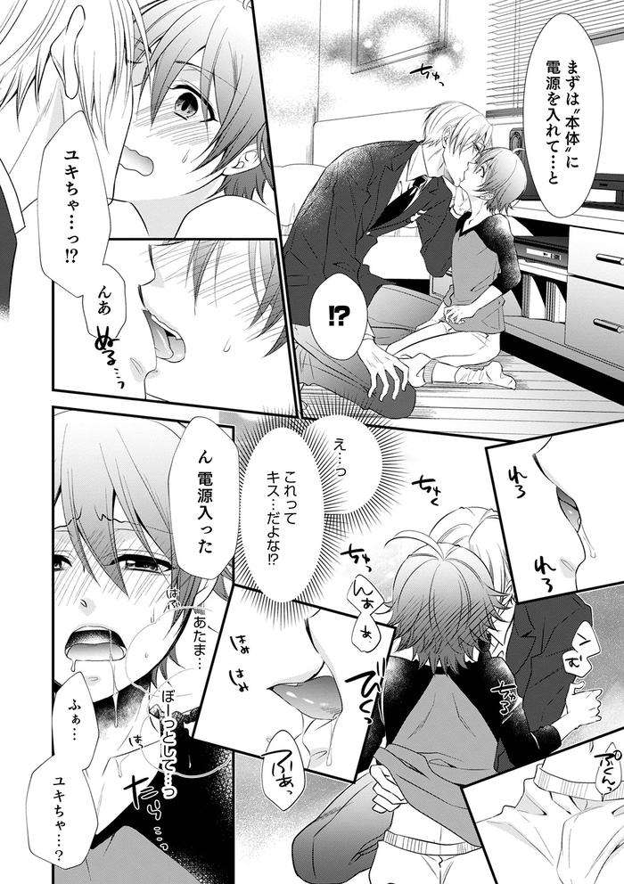 Chikan-Yuuwaku-Otokonoko-By-Naokichi-Jp page 131