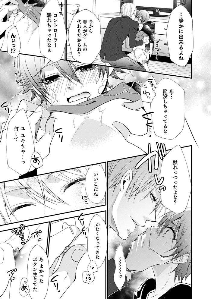 Chikan-Yuuwaku-Otokonoko-By-Naokichi-Jp page 132