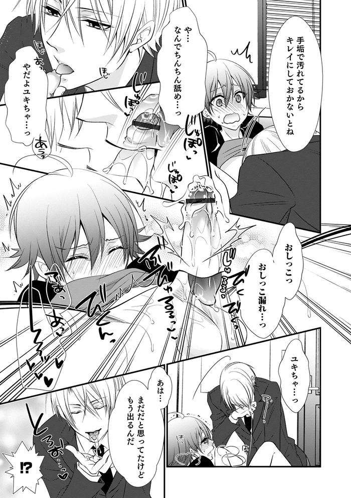 Chikan-Yuuwaku-Otokonoko-By-Naokichi-Jp page 134
